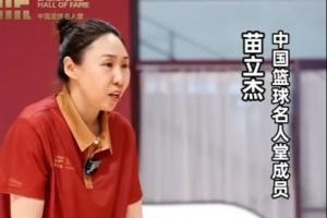 开云娱乐-苗立杰：在场上要勇于表现自己 希望你们不惧失败 敢于向成功努力
